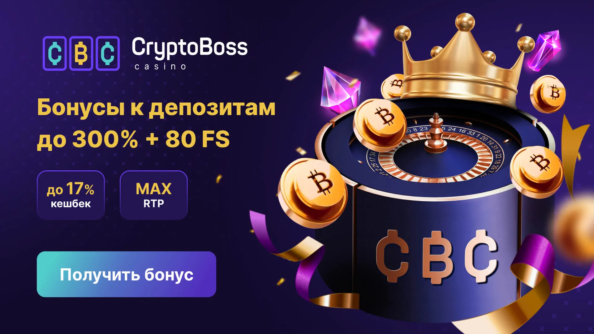 казино криптобосс