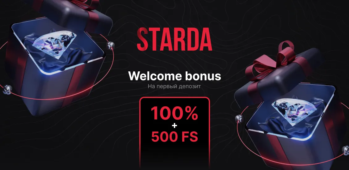 Приятный бонус только для вас!