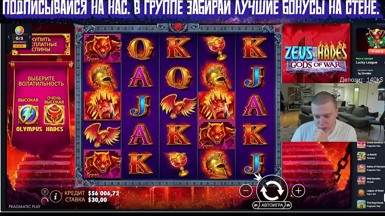 Зевс и Аид против Меллстроя