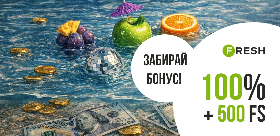 Казино Фреш (FRESH)