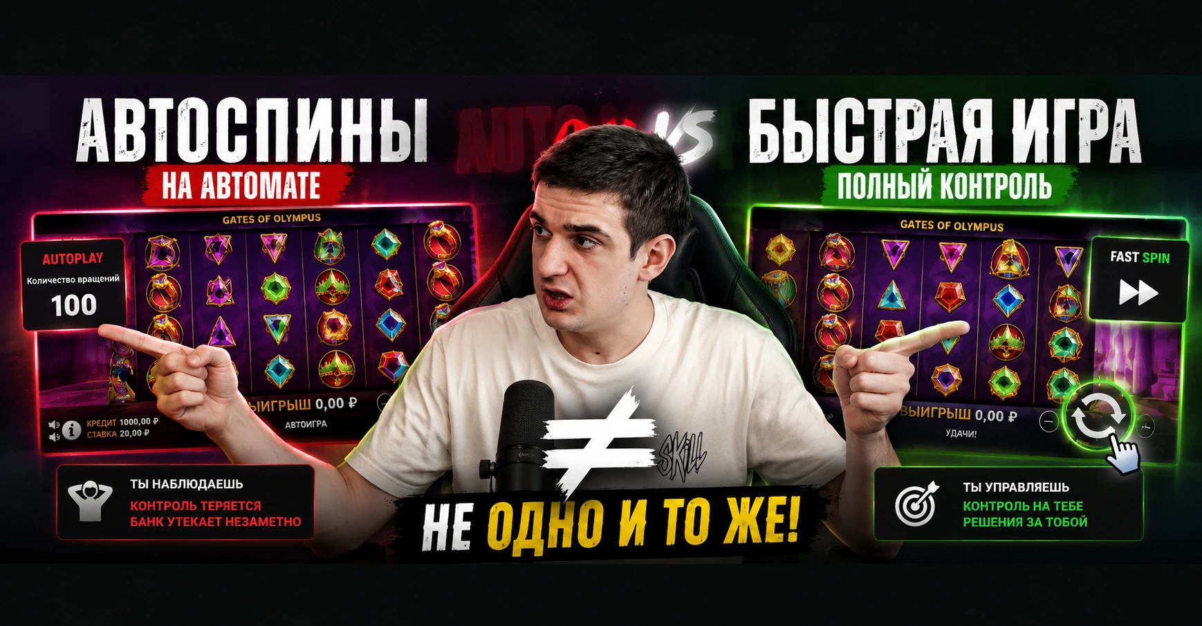 Настройки автоспина и быстрой игры в казино — что выбрать игроку