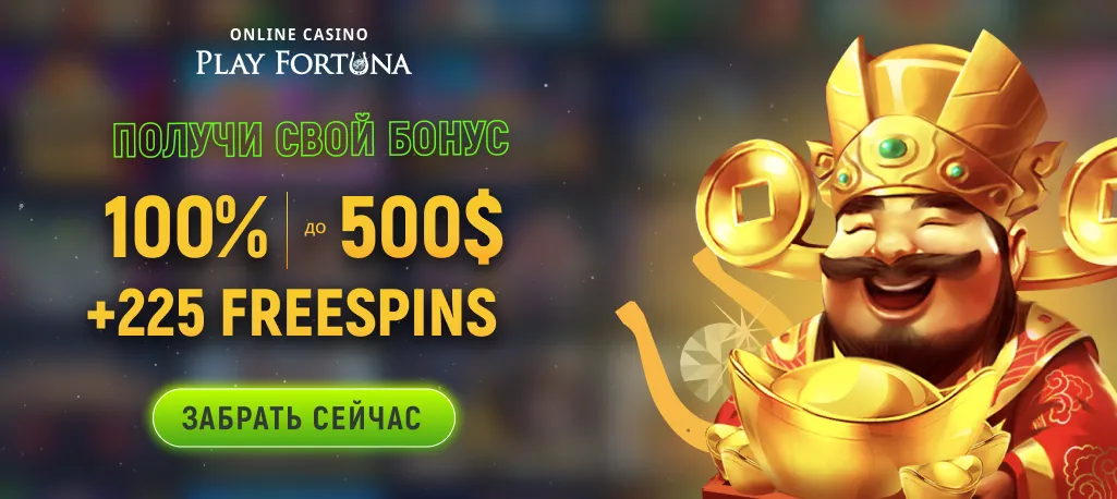 бонусы и промокоды казино