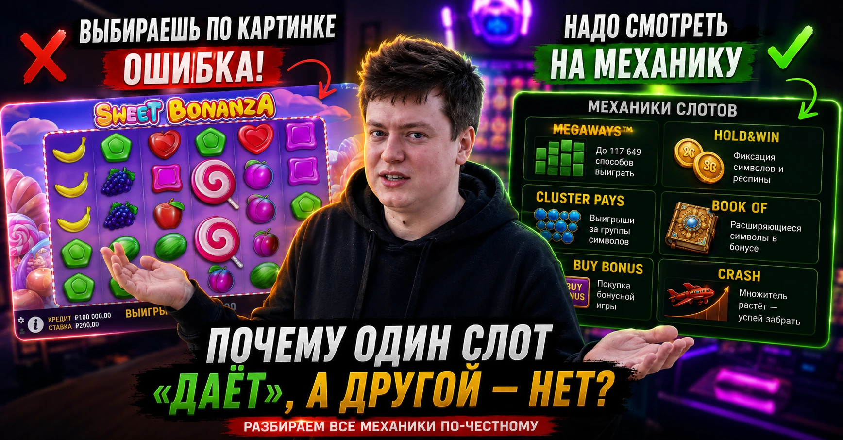 Типы игровых автоматов в онлайн-казино — от классики до краш-игр