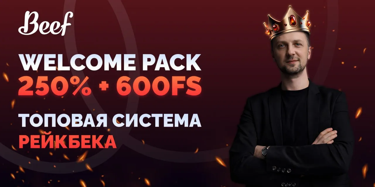 Бонусы для рефералов