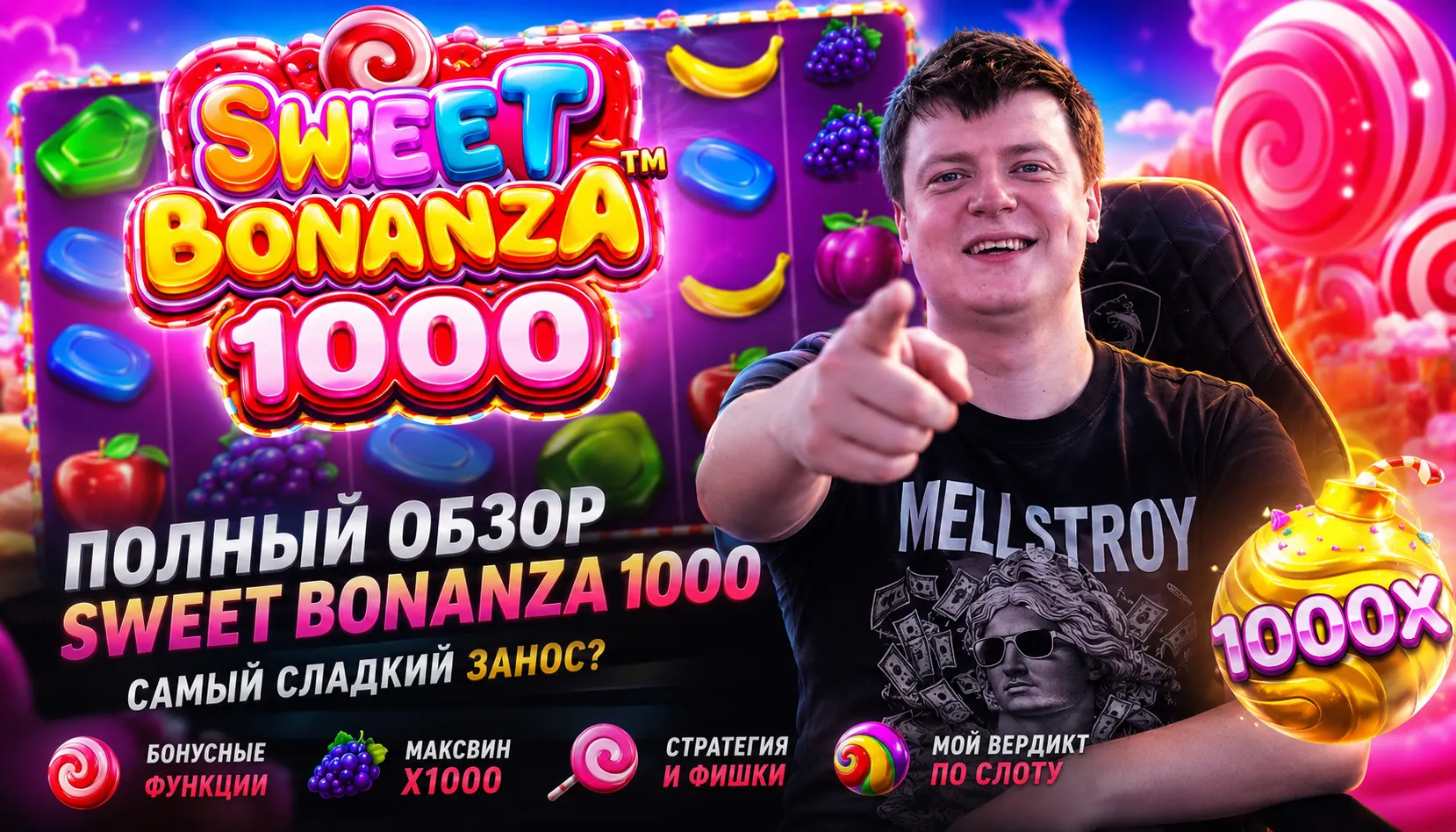 Sweet Bonanza 1000 — честный обзор слота от Pragmatic Play