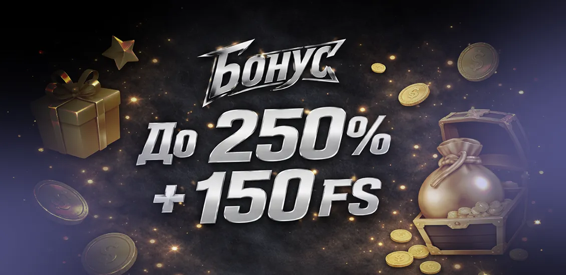 бонусы хайп