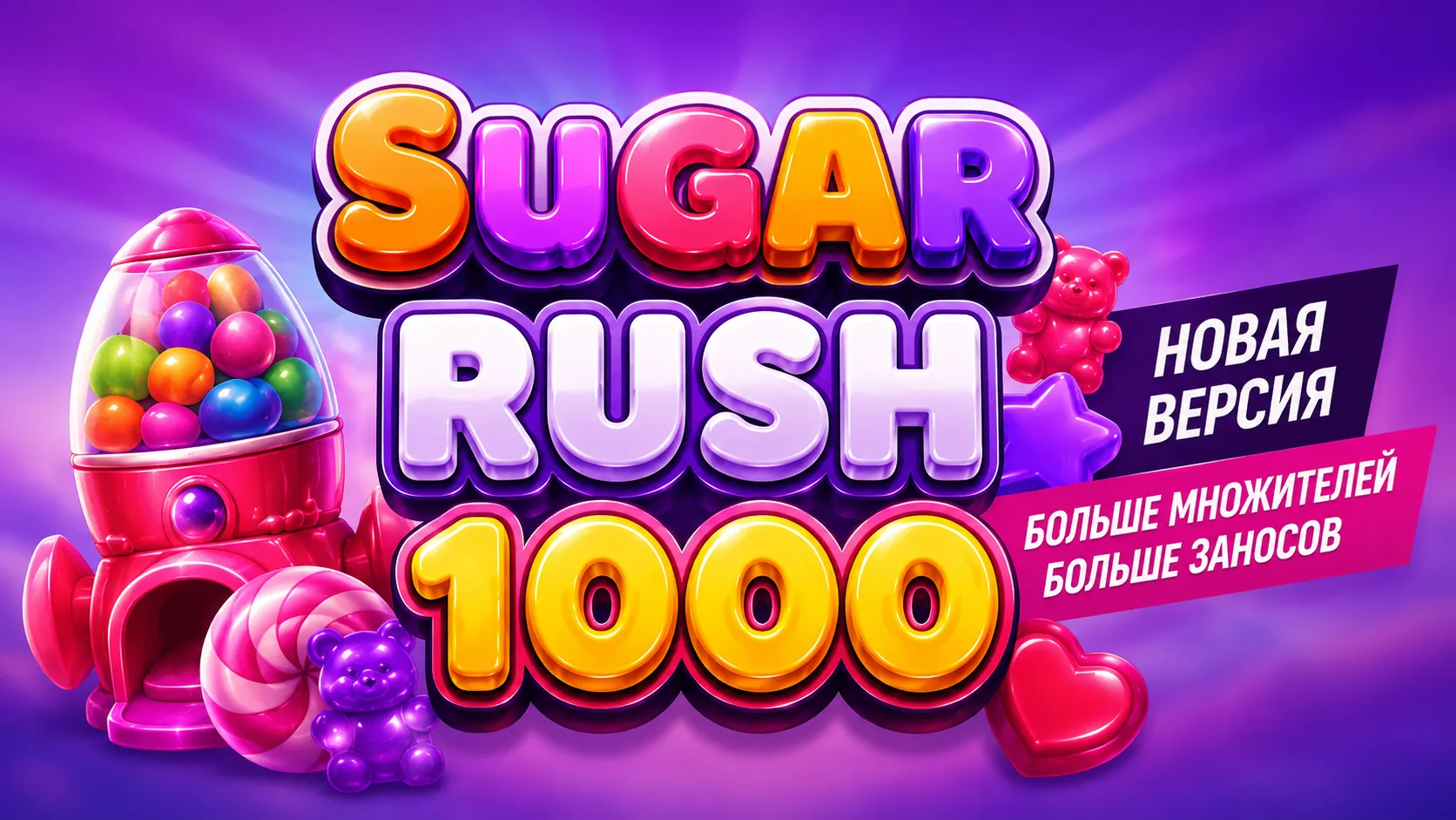 Sugar Rush 1000 от Pragmatic Play — обзор слота с множителями до ×1024