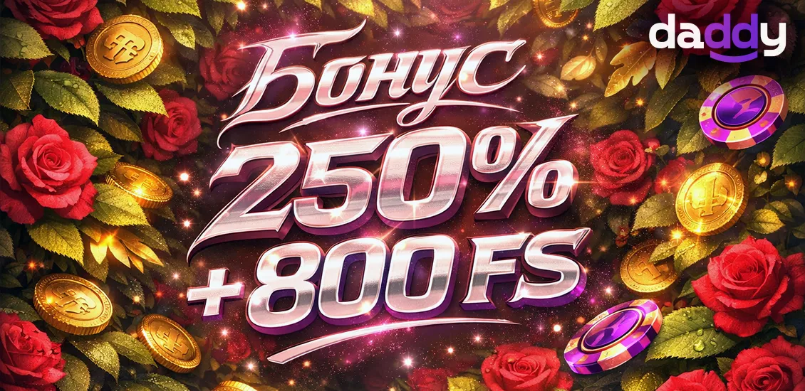 бонусы казино дедди