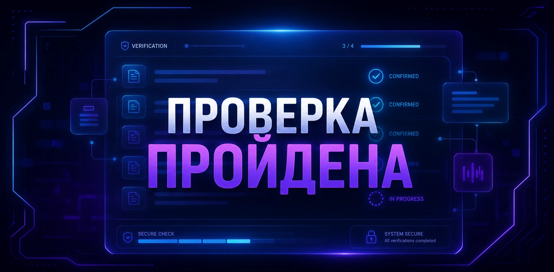 Верификация аккаунта в онлайн-казино и проверка документов.