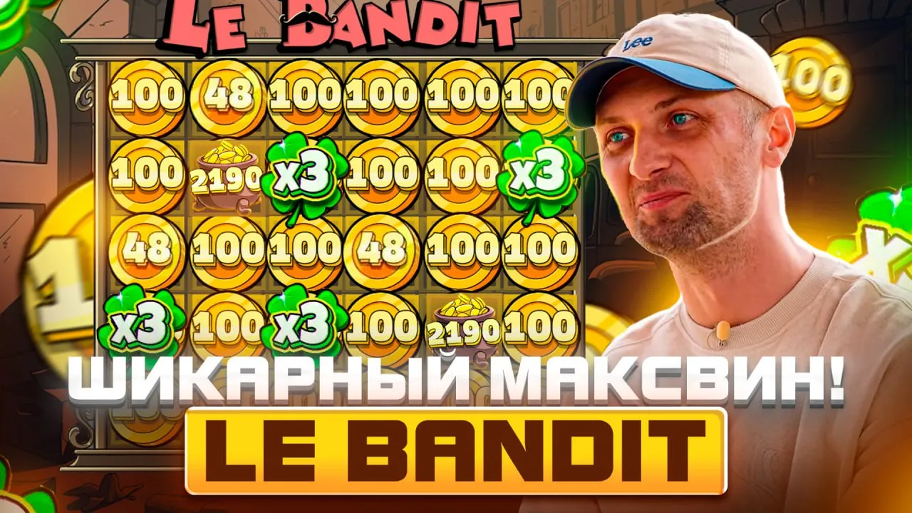 Le Bandit от Hacksaw Gaming