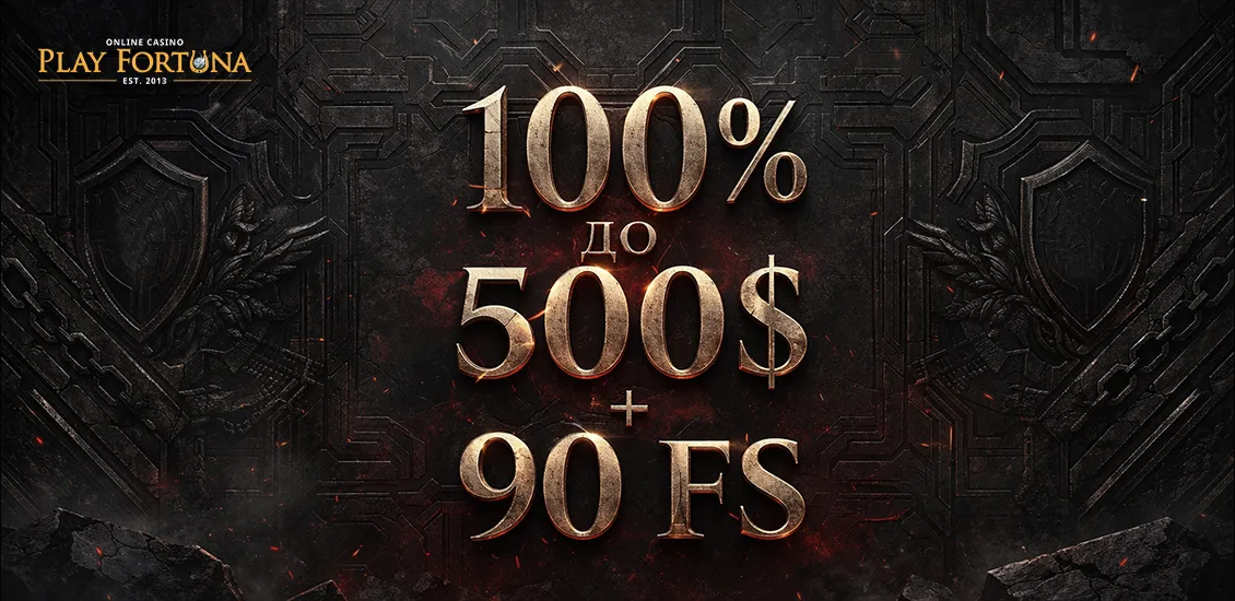 бонусы казино плей фортуна