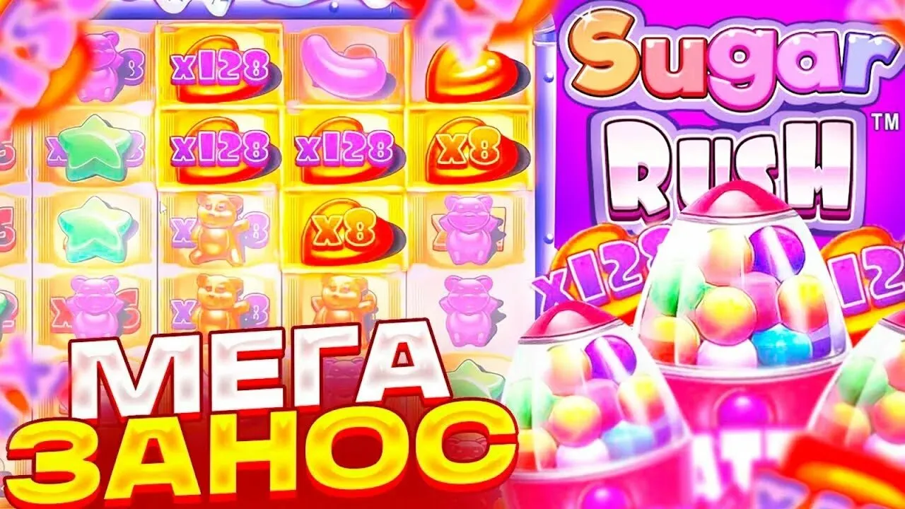 Sugar Rush 1000, занос Зубарева