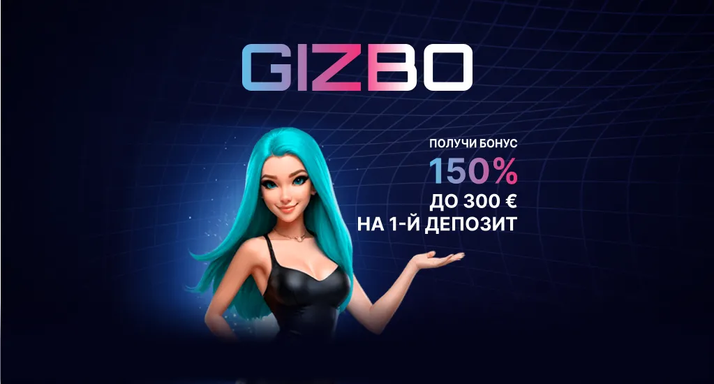 обзор казино гизбо