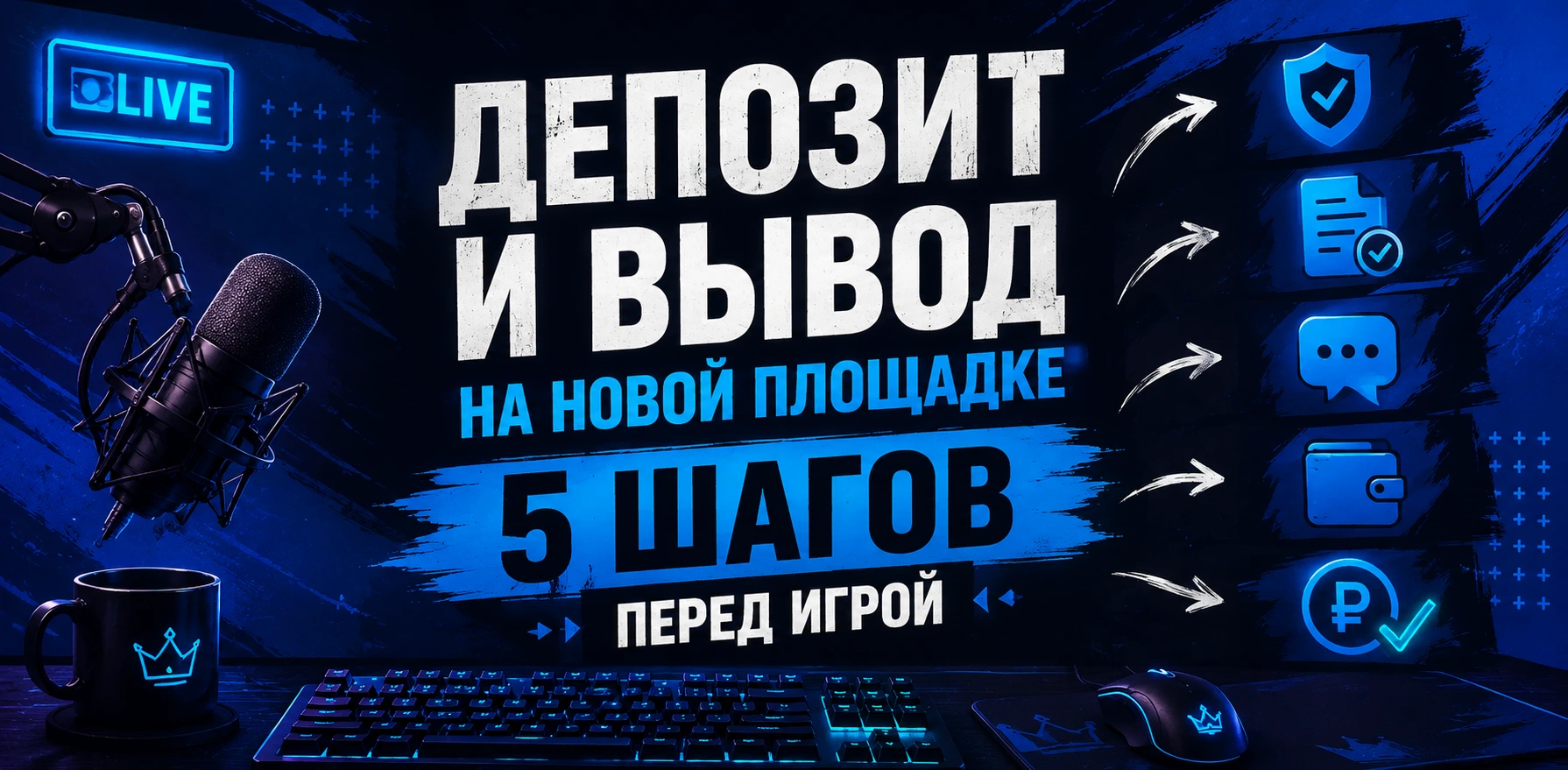 Проверка лицензии казино.