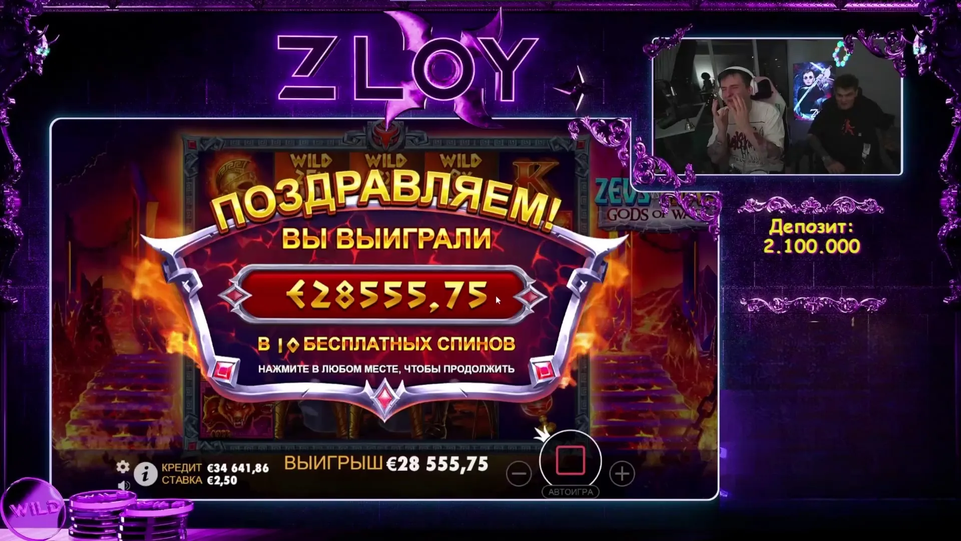 Крупный занос в Zeus vs Hades после покупки супер-бонуса в режиме Hades