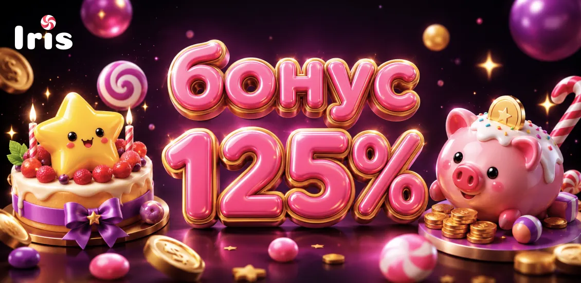 Бонусы казино Ирис: что предлагает новая платформа