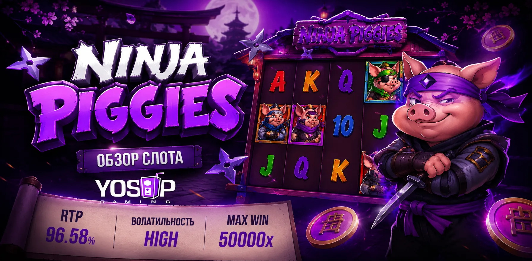 Ninja Piggies от Yosip Gaming — игровой автомат со свиньями-ниндзя