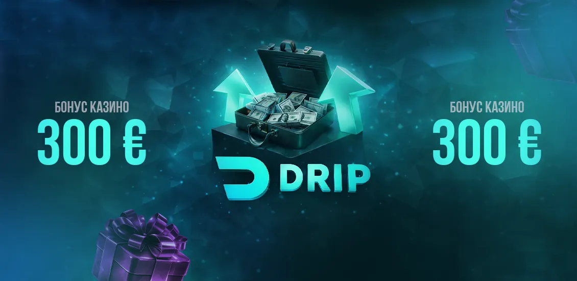 бонусы и промокоды дрип
