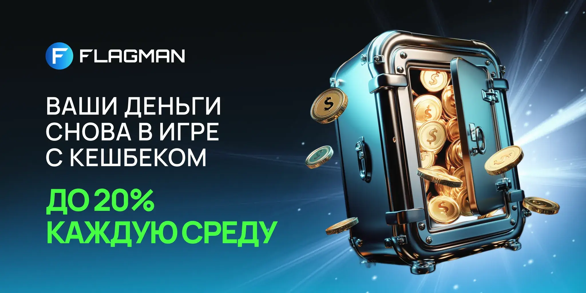 бонусы флагман казино