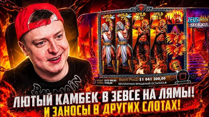 Крупнейшие выигрыши первой половины 2026 года — хайролл заносы и бонусы слотов