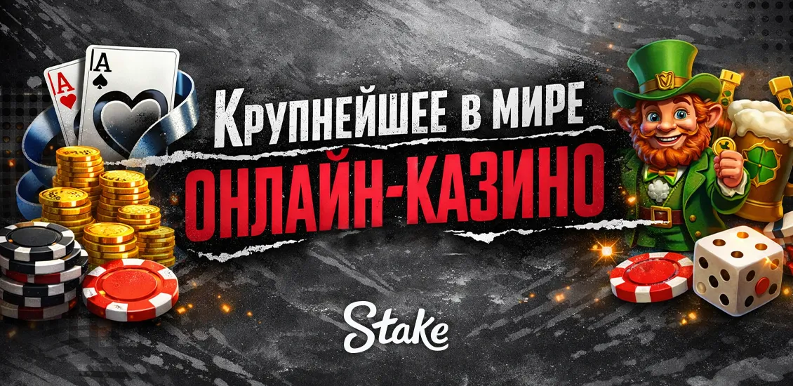 обзор меллстрой стейк