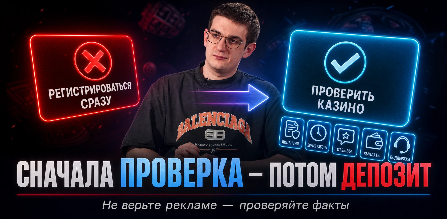 Лицензия и выплаты в онлайн-казино.