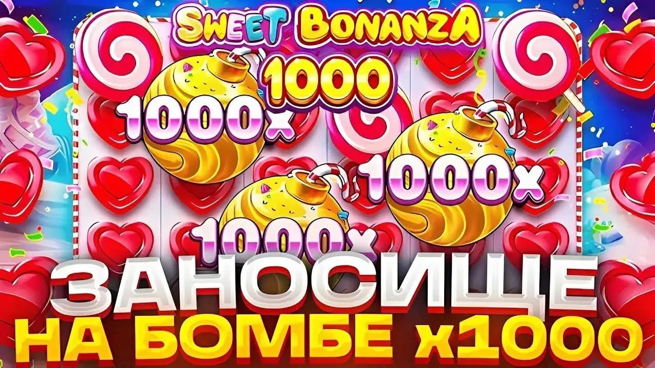Злой на стриме после заноса 4 042 800 рублей в Sweet Bonanza 1000