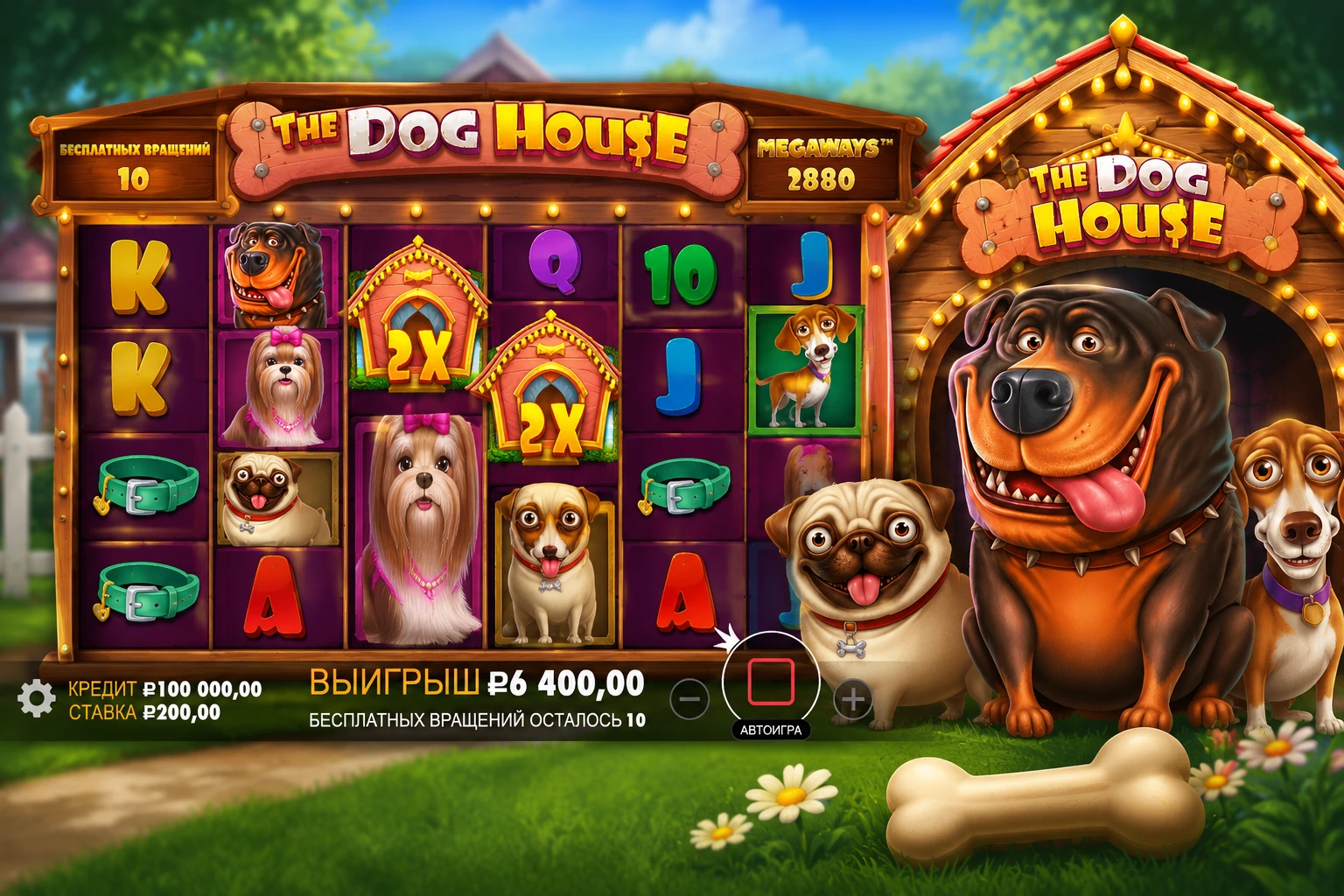 Dog House Megaways: RTP, бонусы и отличия от оригинала