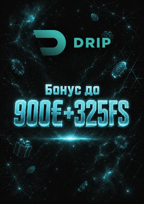 казино дрип