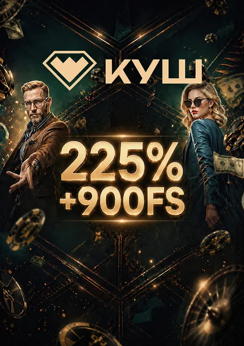 казино куш