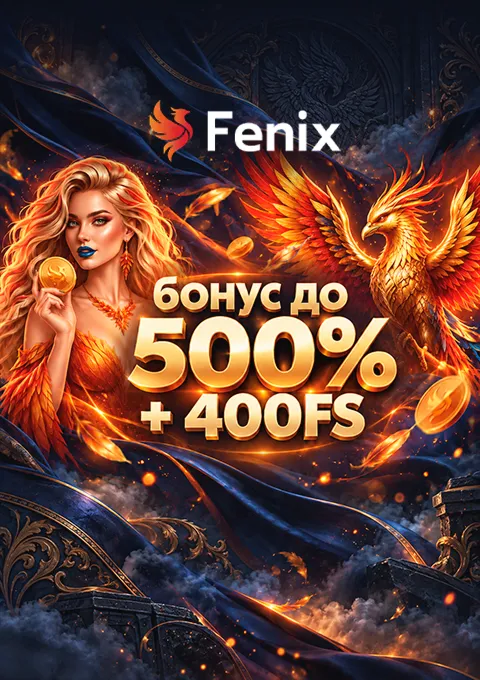 казино Феникс