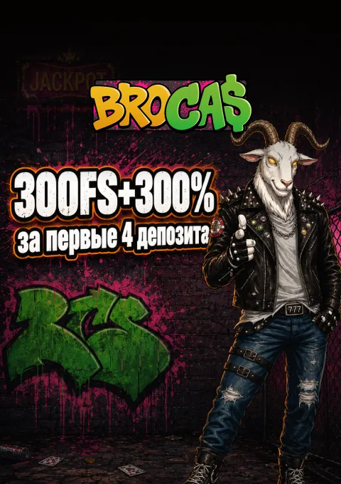 Казино Бро